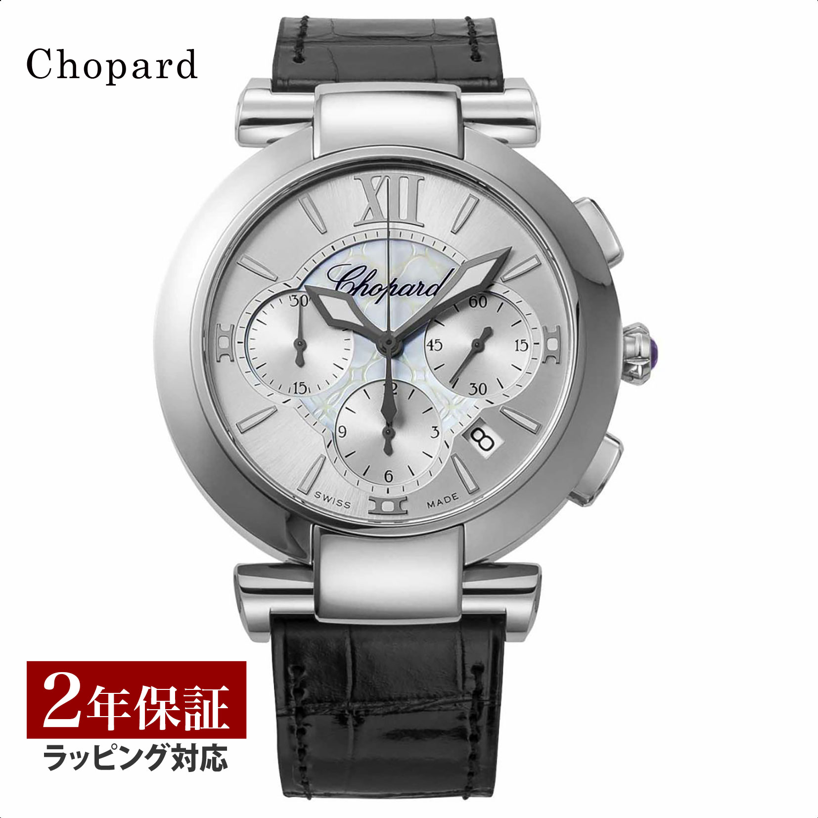 ハッピーダイアモンド 【先着！プレゼント企画】ショパール Chopard レディース 時計 Imperiale インペリアーレ 自動巻 ホワイトパール 388549-3001 時計 腕時計 高級腕時計 ブランド 【ローン金利無料】