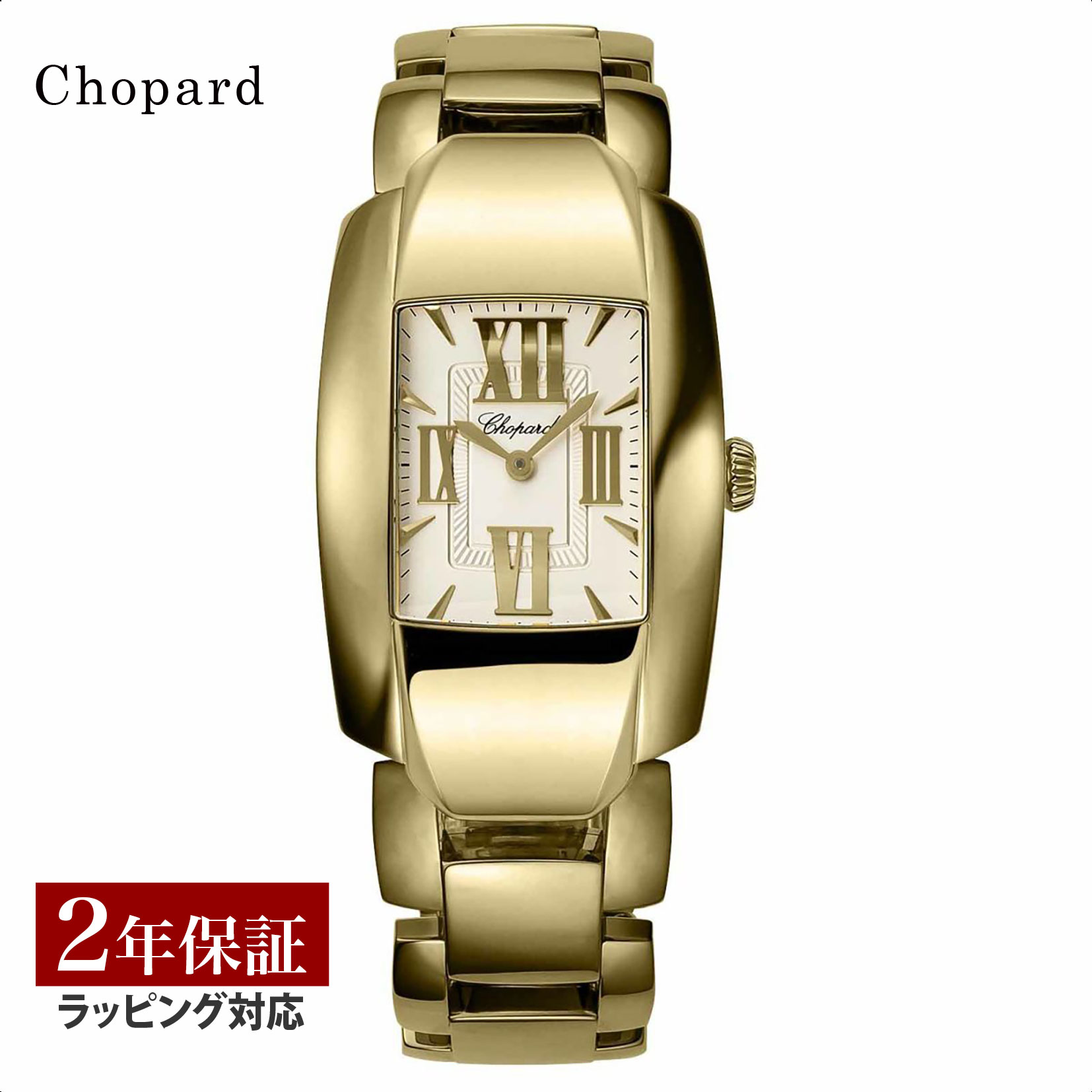 【先着！プレゼント企画】ショパール Chopard レディース 時計 La Strada ラ ストラーダ クォーツ シルバー 419254-0001 時計 腕時計 高級腕時計 ブランド 【ローン金利無料】