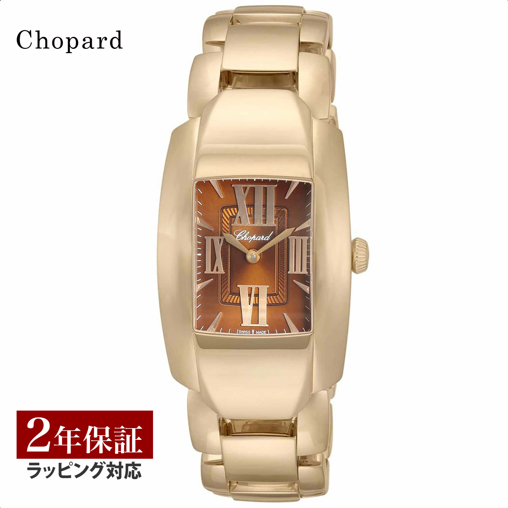 ハッピーダイアモンド 【先着！プレゼント企画】ショパール Chopard レディース 時計 La Strada ラ ストラーダ クォーツ ブラウン 419254-5002 時計 腕時計 高級腕時計 ブランド 【ローン金利無料】