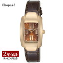 Chopard ショパール La Strada ラ ストラーダ クォーツ レディース ブラウン 419255-5002 時計 腕時計 高級腕時計 ブランド その1