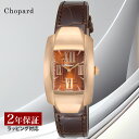 ショパール 【14～17日！お買い物マラソン】【先着！プレゼント企画】ショパール Chopard レディース 時計 La Strada ラ ストラーダ クォーツ ブラウン 419255-5002 時計 腕時計 高級腕時計 ブランド 【ローン金利無料】