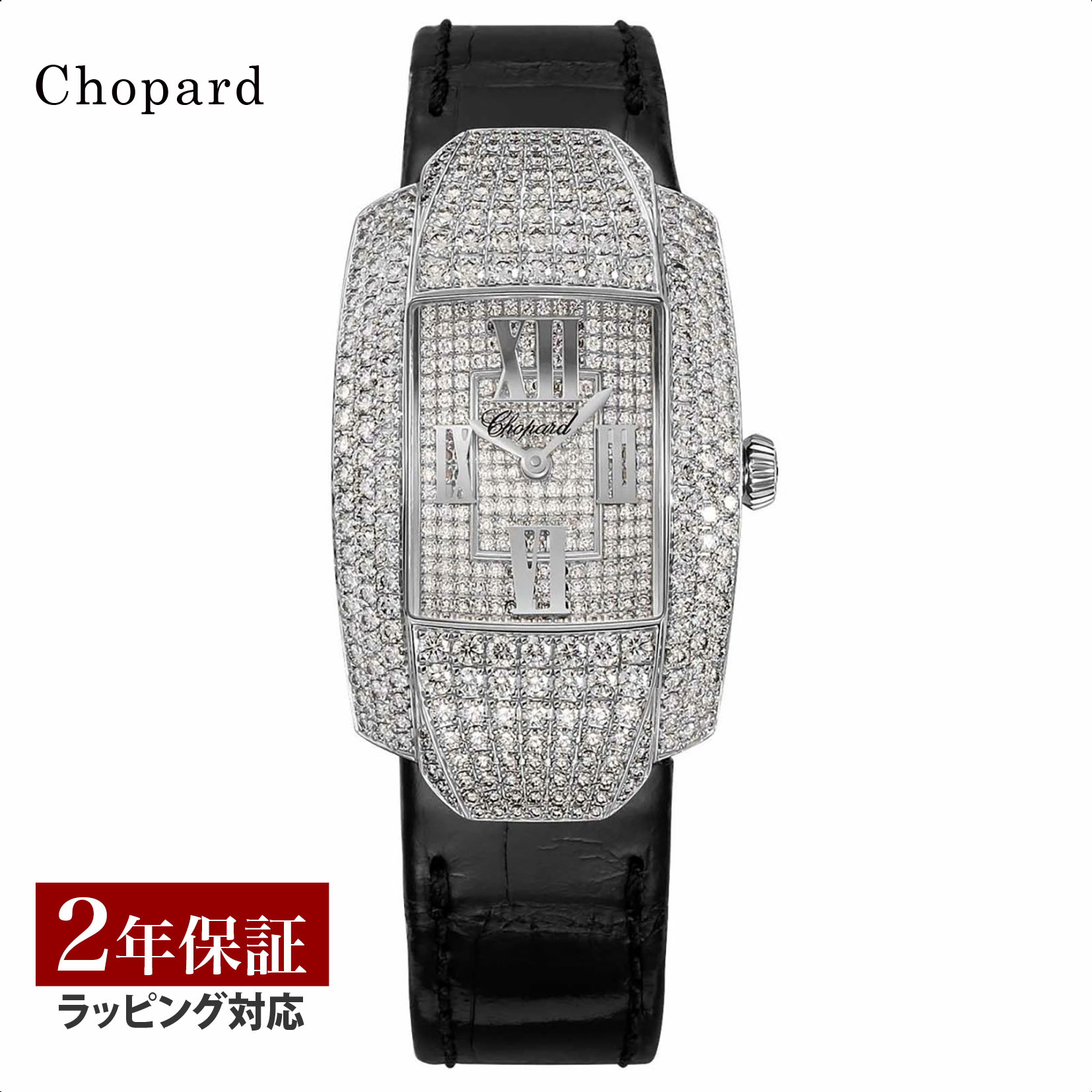 【先着！プレゼント企画】ショパール Chopard レディース 時計 La Strada ラ ストラーダ クォーツ シルバー 419391-1001 時計 腕時計 高級腕時計 ブランド 【ローン金利無料】