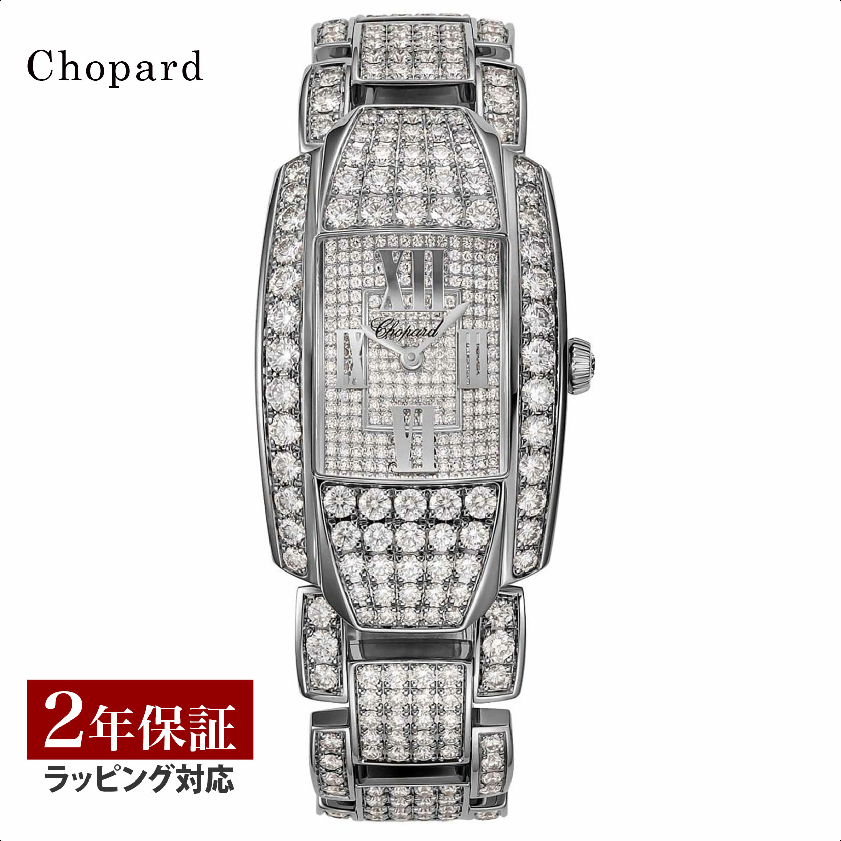 ハッピーダイアモンド 【先着！プレゼント企画】ショパール Chopard レディース 時計 La Strada ラ ストラーダ クォーツ シルバー 419394-1207 時計 腕時計 高級腕時計 ブランド 【ローン金利無料】