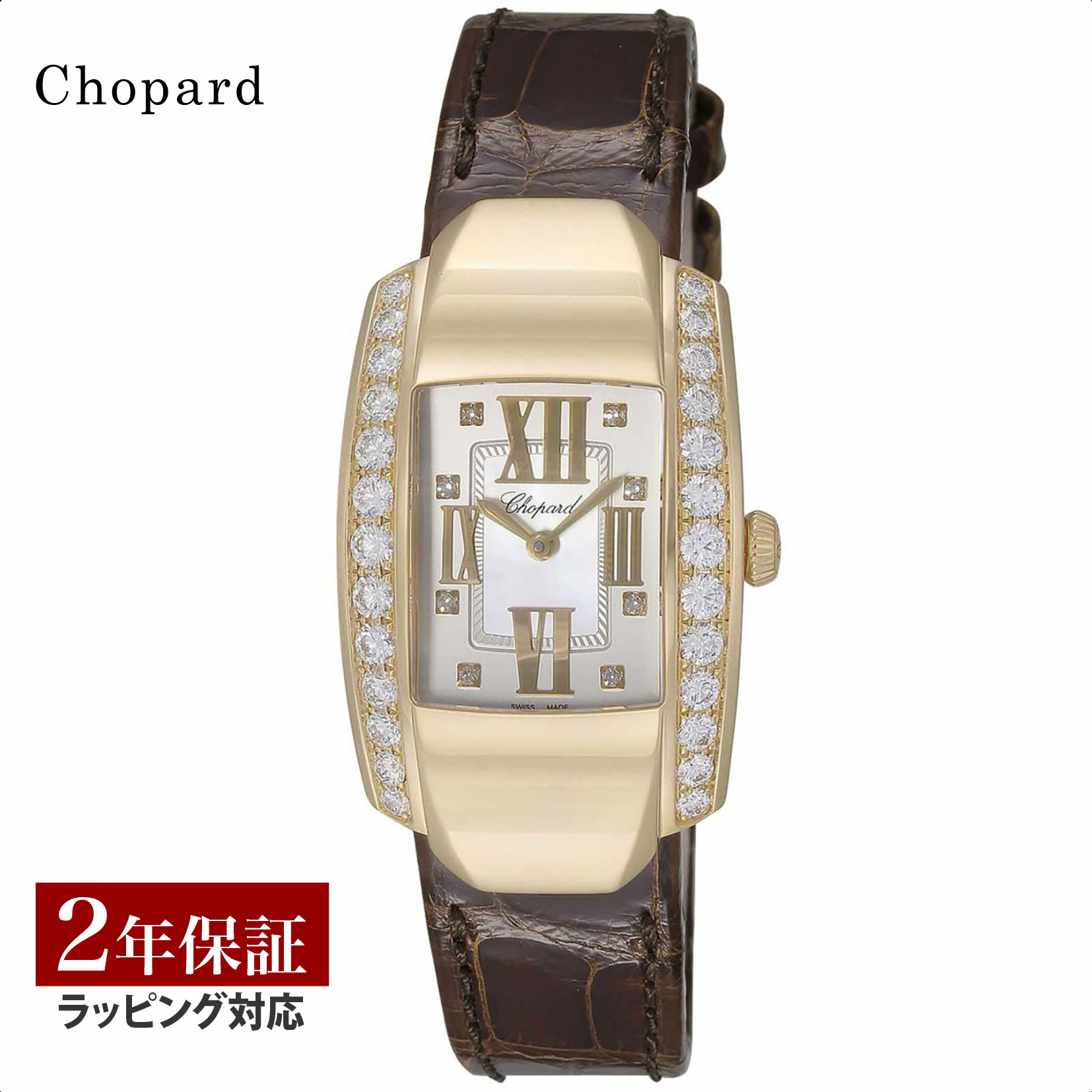 ハッピーダイアモンド 【先着！プレゼント企画】ショパール Chopard レディース 時計 La Strada ラ ストラーダ クォーツ シルバー／ホワイトパール 419402-0004 時計 腕時計 高級腕時計 ブランド 【ローン金利無料】