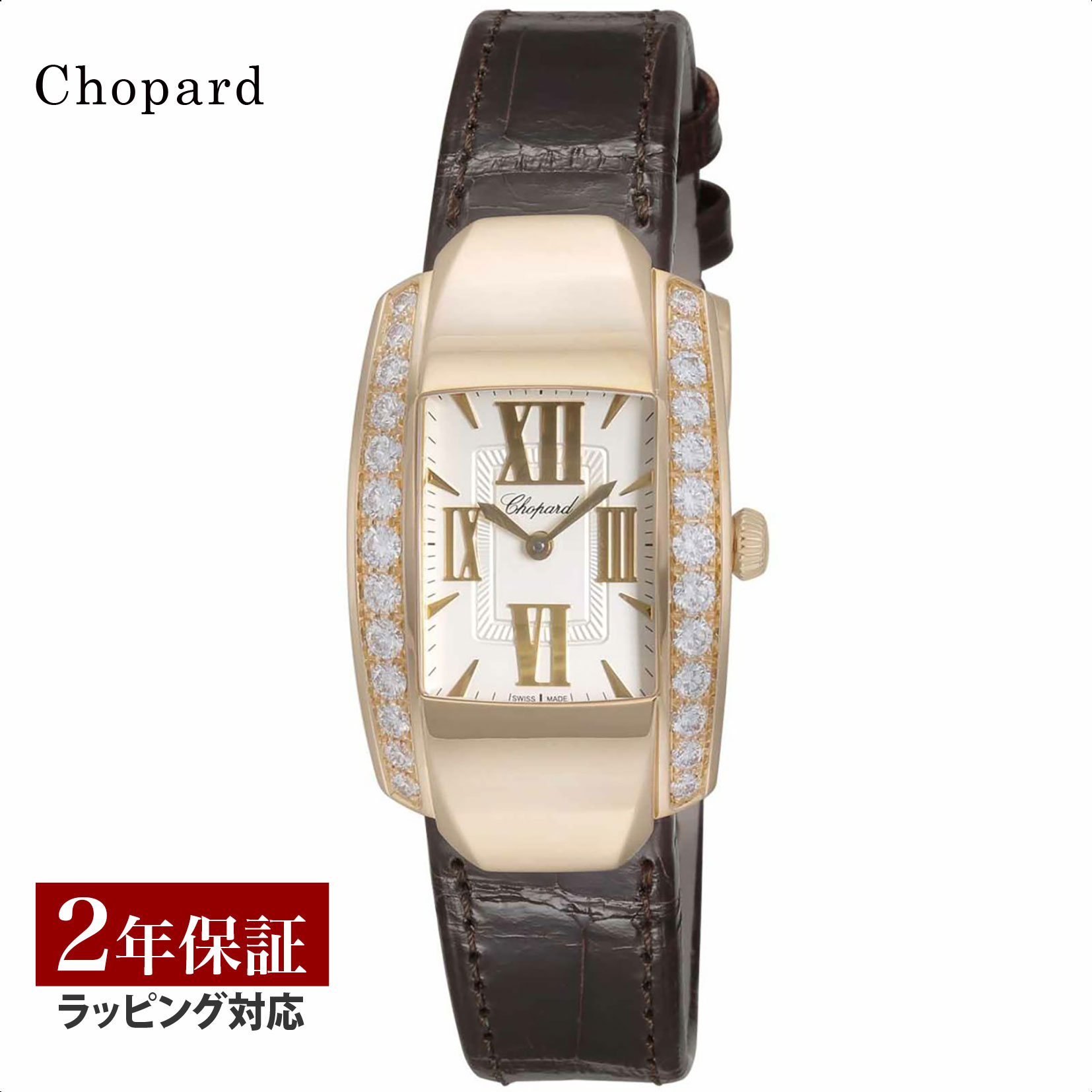 ハッピーダイアモンド 【先着！プレゼント企画】ショパール Chopard レディース 時計 La Strada ラ ストラーダ クォーツ シルバー 419402-5001 時計 腕時計 高級腕時計 ブランド 【ローン金利無料】