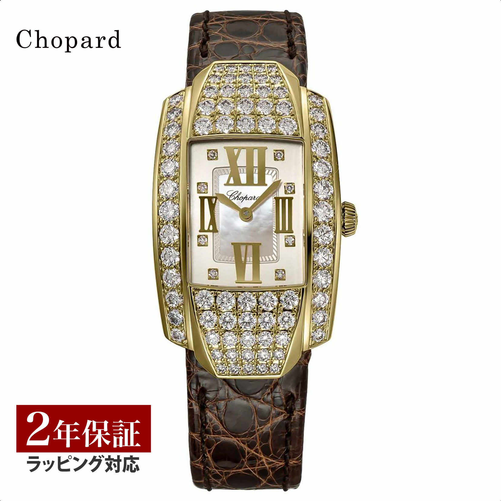 ハッピーダイアモンド 【先着！プレゼント企画】ショパール Chopard レディース 時計 La Strada ラ ストラーダ クォーツ ホワイトパール 419403-0004 時計 腕時計 高級腕時計 ブランド 【ローン金利無料】