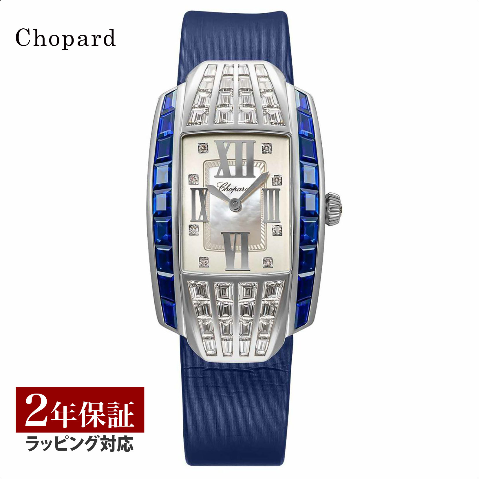 ショパール 【先着！プレゼント企画】ショパール Chopard レディース 時計 La Strada ラ ストラーダ 手巻 ホワイトパール 419405-1834 時計 腕時計 高級腕時計 ブランド 【ローン金利無料】