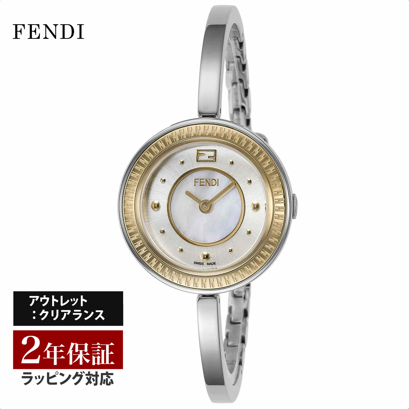 【OUTLET】 フェンディ FENDI レディース 時計 MayWay マイウェイ クォーツ シルバー F378124500 時計 腕時計 高級腕時計 ブランド 【クリアランス】