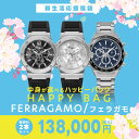 【 2024年 福袋 最大34万8000円→60％OFF】フェラガモ 時計 メンズ FERRAGAMO フェラガモ に フェンディ フェラガモ グッチ 等の 腕時計 2本 セット！ 時計 高級時計 腕時計 ブランド 福袋 ハッピーバック 2024年 2025年度 新生活