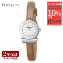 フェラガモ Ferragamo レディース 時計 GANCINO ガンチーノ クォーツ シルバー SF4302421 時計 腕時計 高級腕時計 ブランド