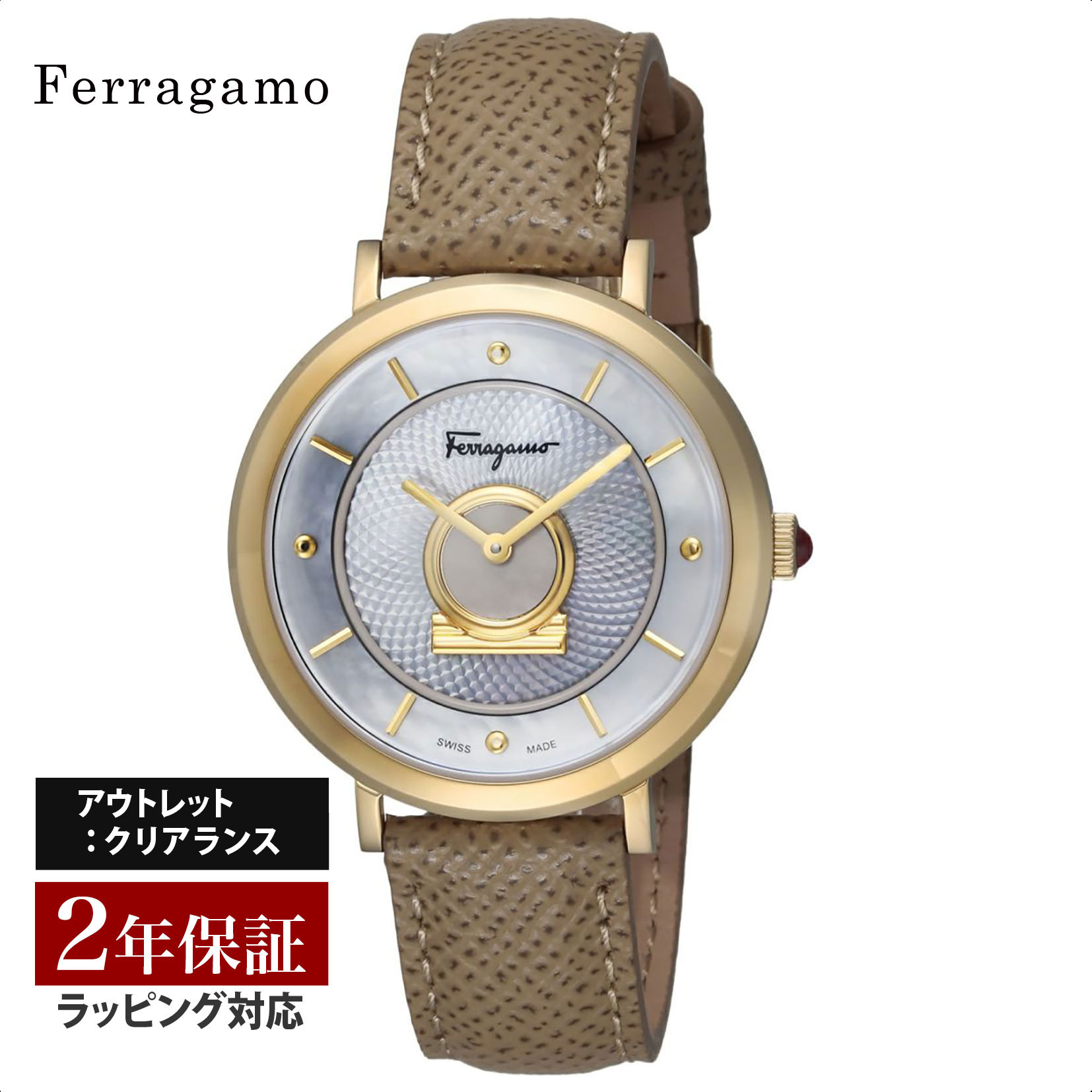 【OUTLET】 フェラガモ Ferragamo レディース 時計 MINUETTO クォーツ ホワイト SF8200319 時計 腕時計 高級腕時計 ブランド 【クリアランス】