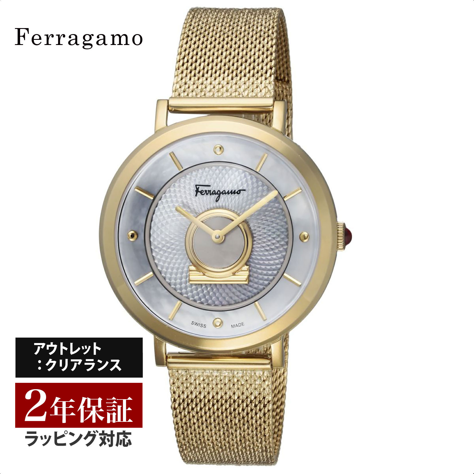 【OUTLET】 フェラガモ Ferragamo レディース 時計 MINUETTO クォーツ シルバー SF8200519 時計 腕時計 高級腕時計 ブランド 【クリアランス】