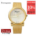 サルヴァトーレフェラガモ SalvatoreFerragamo レディース 時計 ガンチーニ GANCINO クォーツ ホワイトパール SFIY00719 腕時...