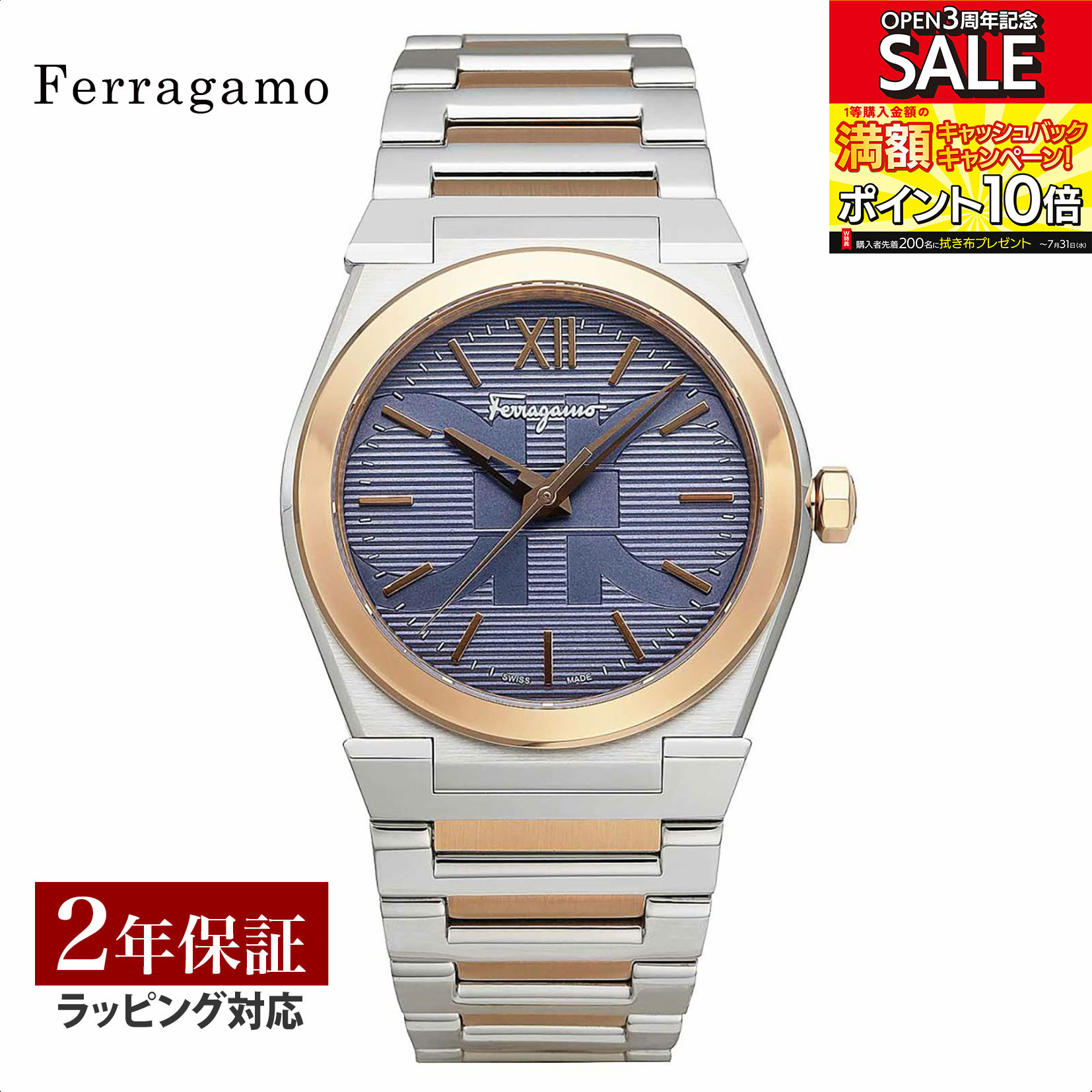 【当店限定】 フェラガモ Ferragamo メンズ 時計 VEGA ベガ クォーツ ブルー SFYF00821 時計 腕時計 高級腕時計 ブランド