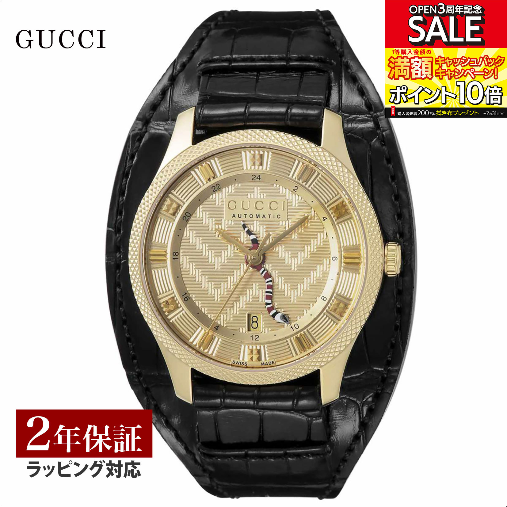 【当店限定】 グッチ GUCCI メンズ 時計 ERYX 自動巻 ゴールド YA126342 時計 腕時計 高級腕時計 ブランド