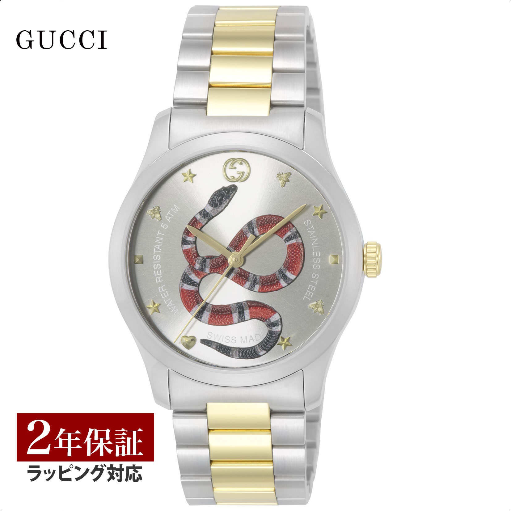 グッチ GUCCI メンズ 時計 G-TIMELESS Gタイムレス クォーツ シルバー YA1264075 時計 腕時計 高級腕時計 ブランド 【ローン金利無料】