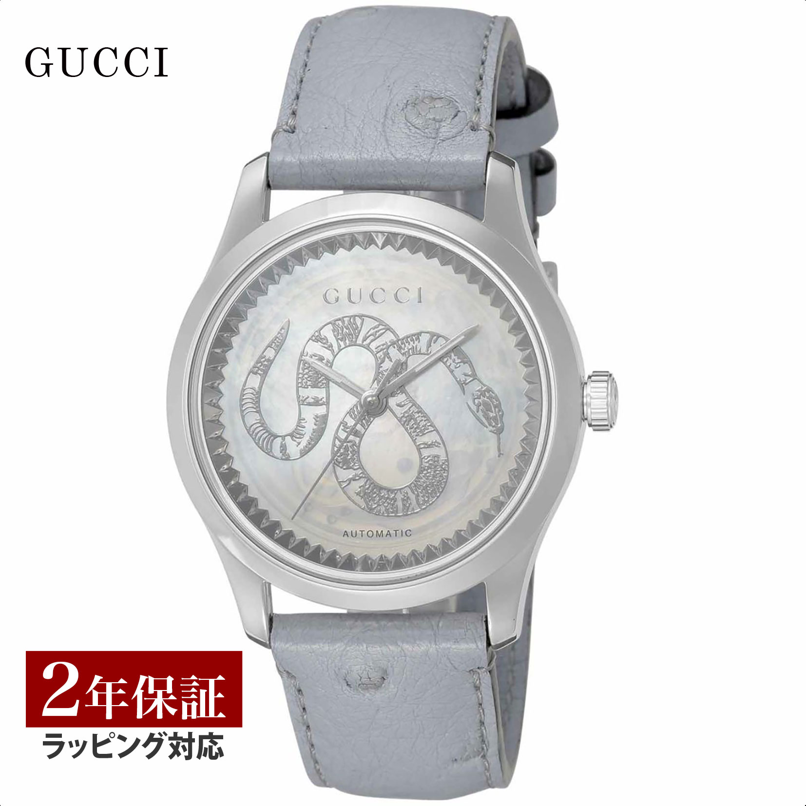 グッチ 腕時計 【当店限定】 グッチ GUCCI レディース 時計 G-TIMELESS Gタイムレス クォーツ ブルーパール YA1264113 時計 腕時計 高級腕時計 ブランド