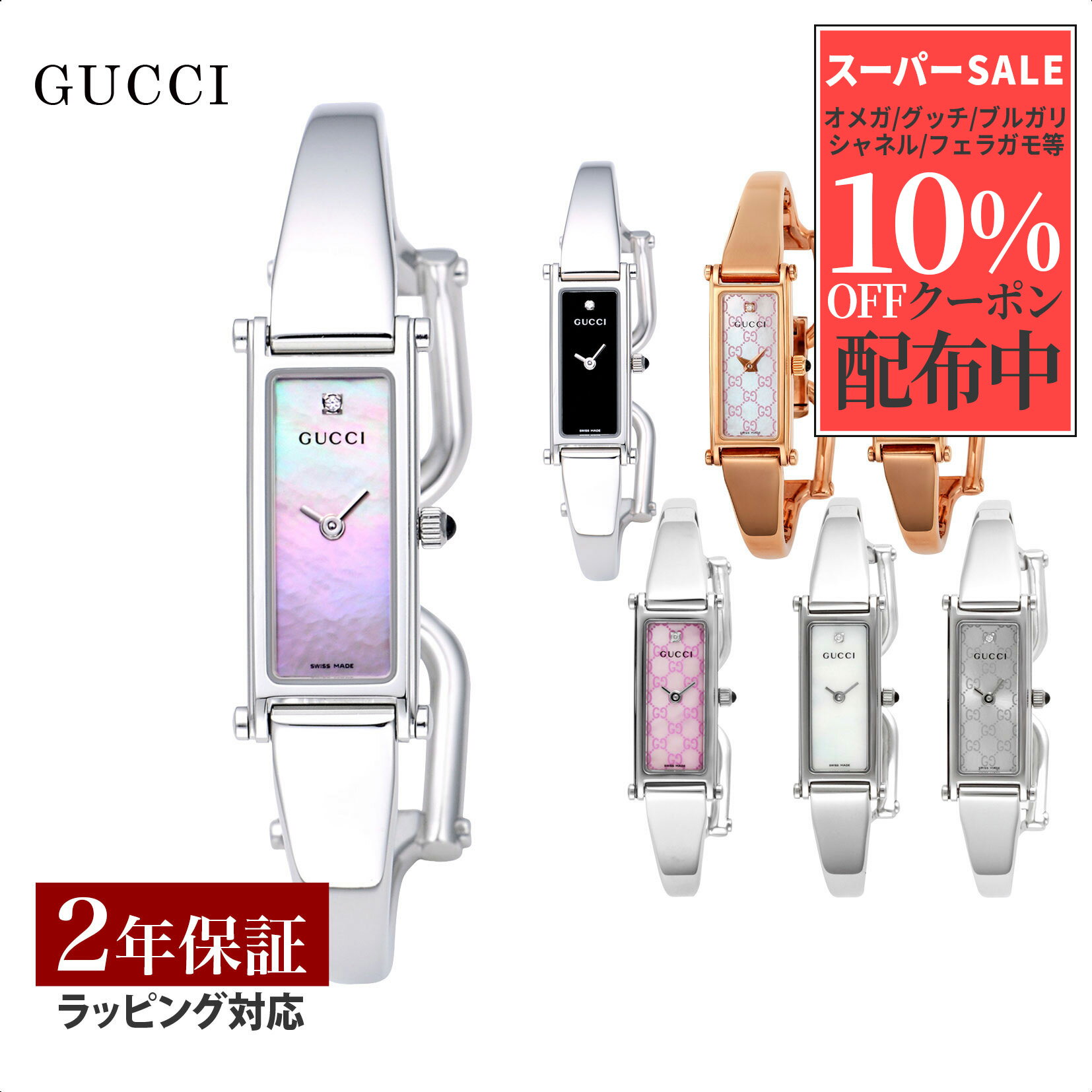 グッチ ビジネス腕時計 レディース 【OUTLET】GUCCI グッチレディース 時計 バングル クォーツ ブラック / ピンクパール / ホワイトパール シルバー YA015554 / YA015555 / YA015559 / YA015560 / YA015562 / YA015561 / YA015563 時計 腕時計 ブランド 【箱不良】