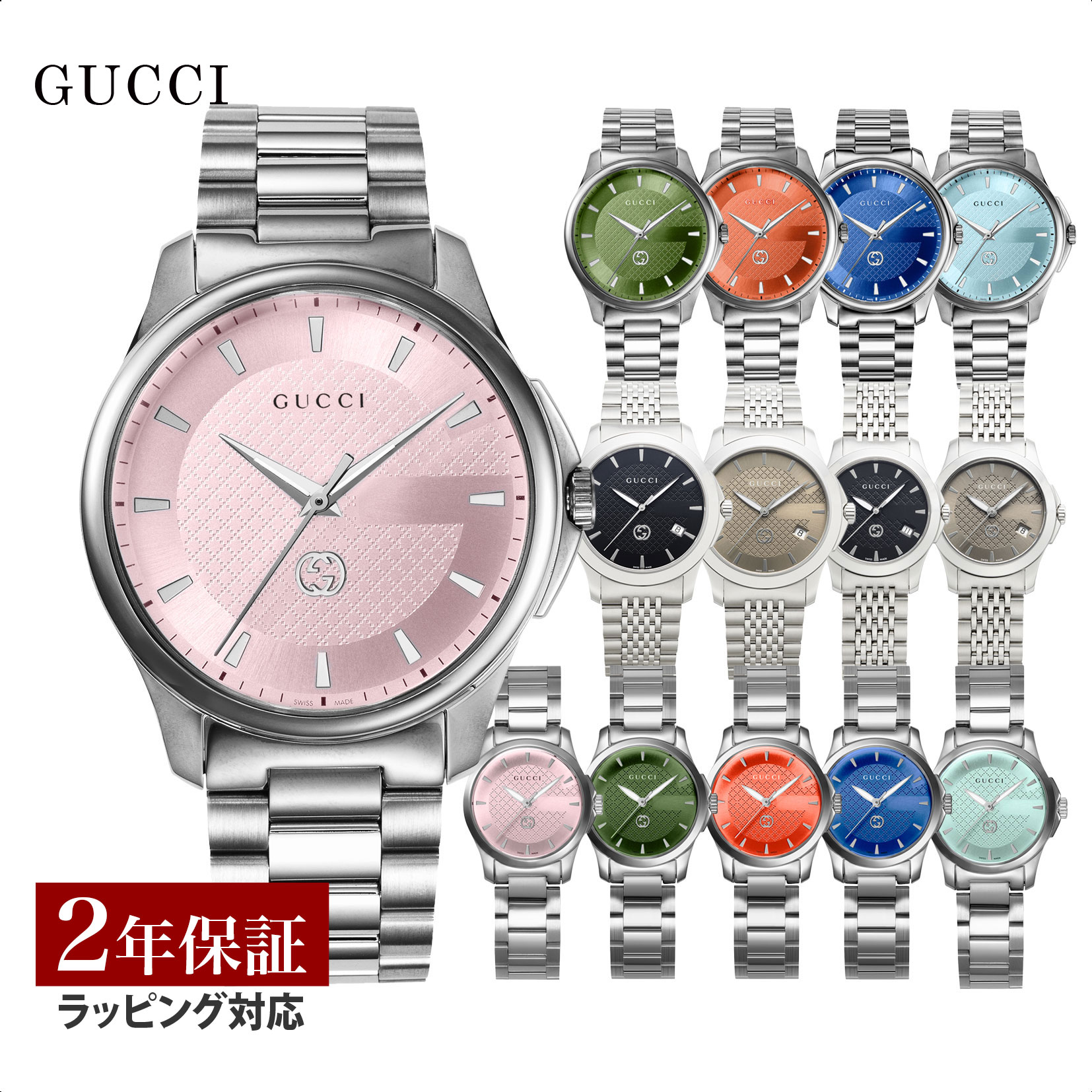 GUCCI グッチ メンズ レディース 時計 G-Timeless Gタイムレス クォーツ ピンク / グリーン / レッド / ブルー / ターコイズブルー / ブラック / ブラウン / YA126368 / YA126369 / YA126370 / YA126371 / YA126372 / YA1264106