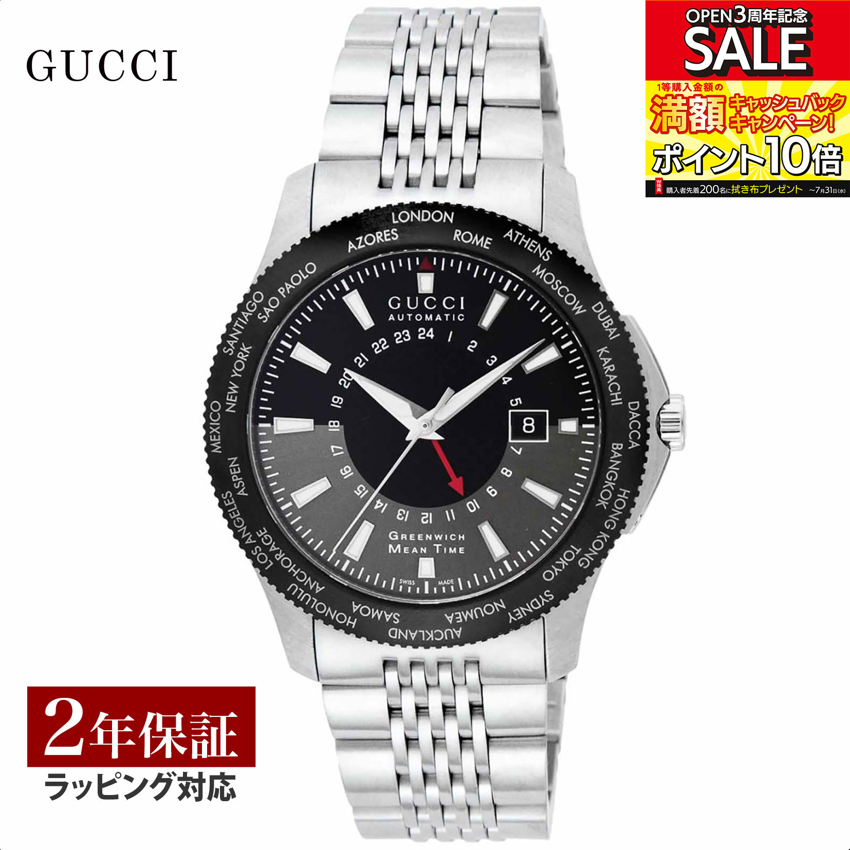 グッチ GUCCI メンズ 時計 G-TIMELESS Gタイムレス自動巻 ブラック YA126211 時計 腕時計 高級腕時計 ブランド