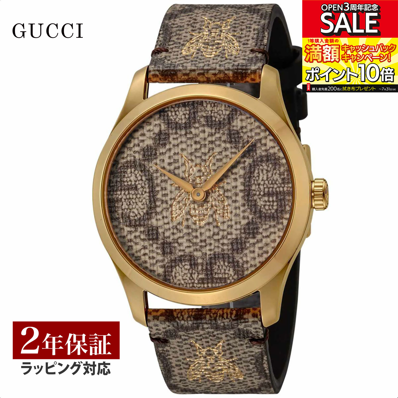 グッチ ビジネス腕時計 メンズ グッチ GUCCI メンズ 時計 G-TIMELESS Gタイムレス クォーツ ブラウン YA1264068A 時計 腕時計 高級腕時計 ブランド