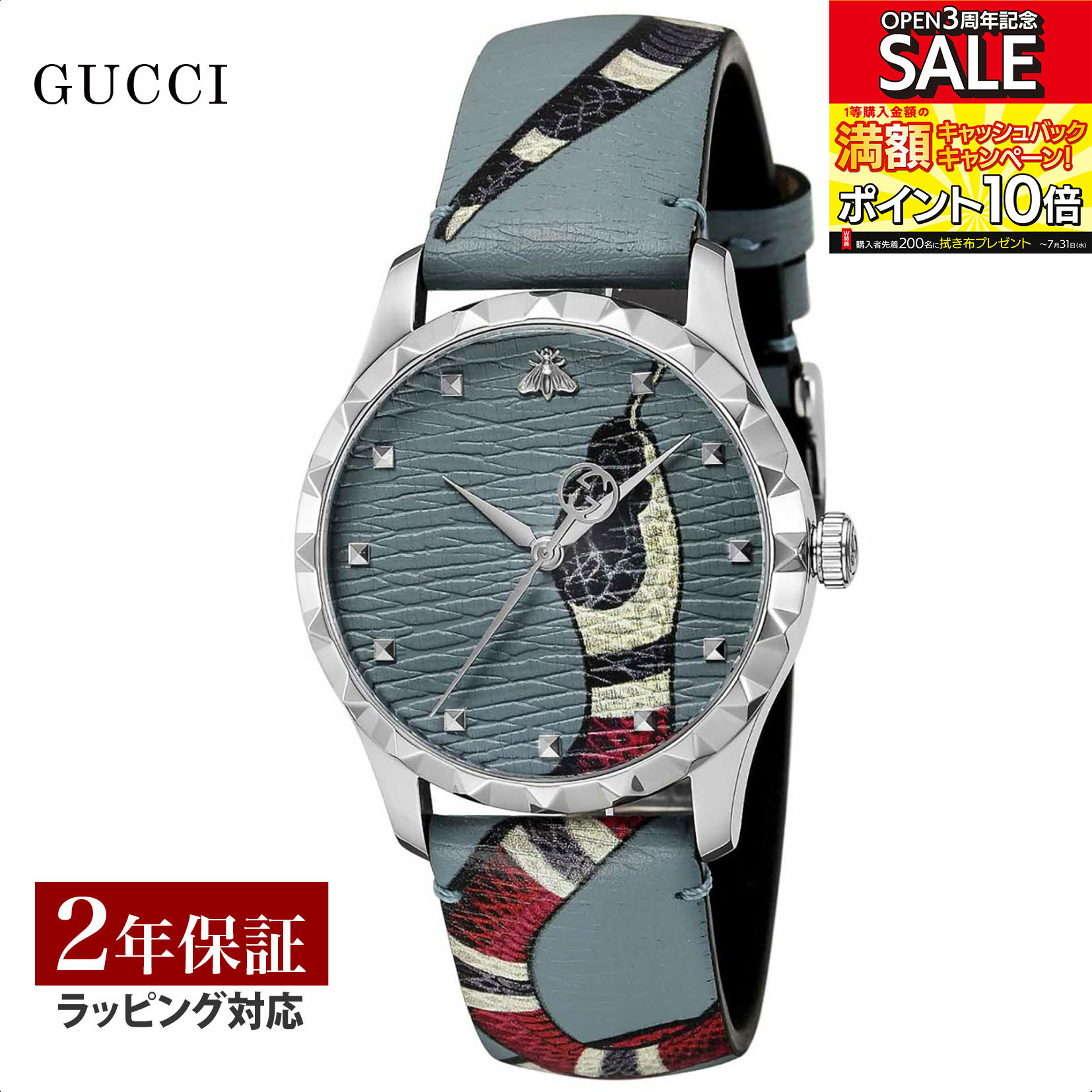 グッチ GUCCI メンズ レディース 時計 G-TIMELESS Gタイムレス クォーツ ユニセックス ブルー YA1264080 時計 腕時計 高級腕時計 ブランド