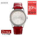【6/3 20時から10%OFFクーポン配布】グッチ GUCCI ユニセックス 時計 G-タイムレス G-TIMELESS 自動巻 シルバー YA1264218 腕時計 高級腕時計 ブランド