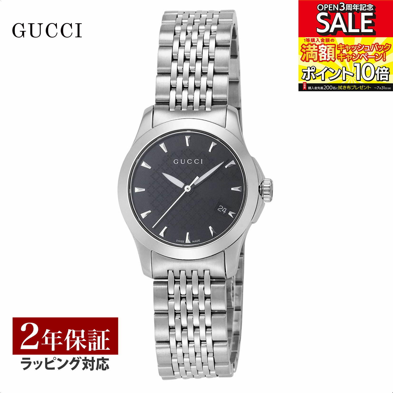 グッチ GUCCI レディース 時計 G-TIMELESS Gタイムレス クォーツ ブラック YA126502 時計 腕時計 高級腕時計 ブランド