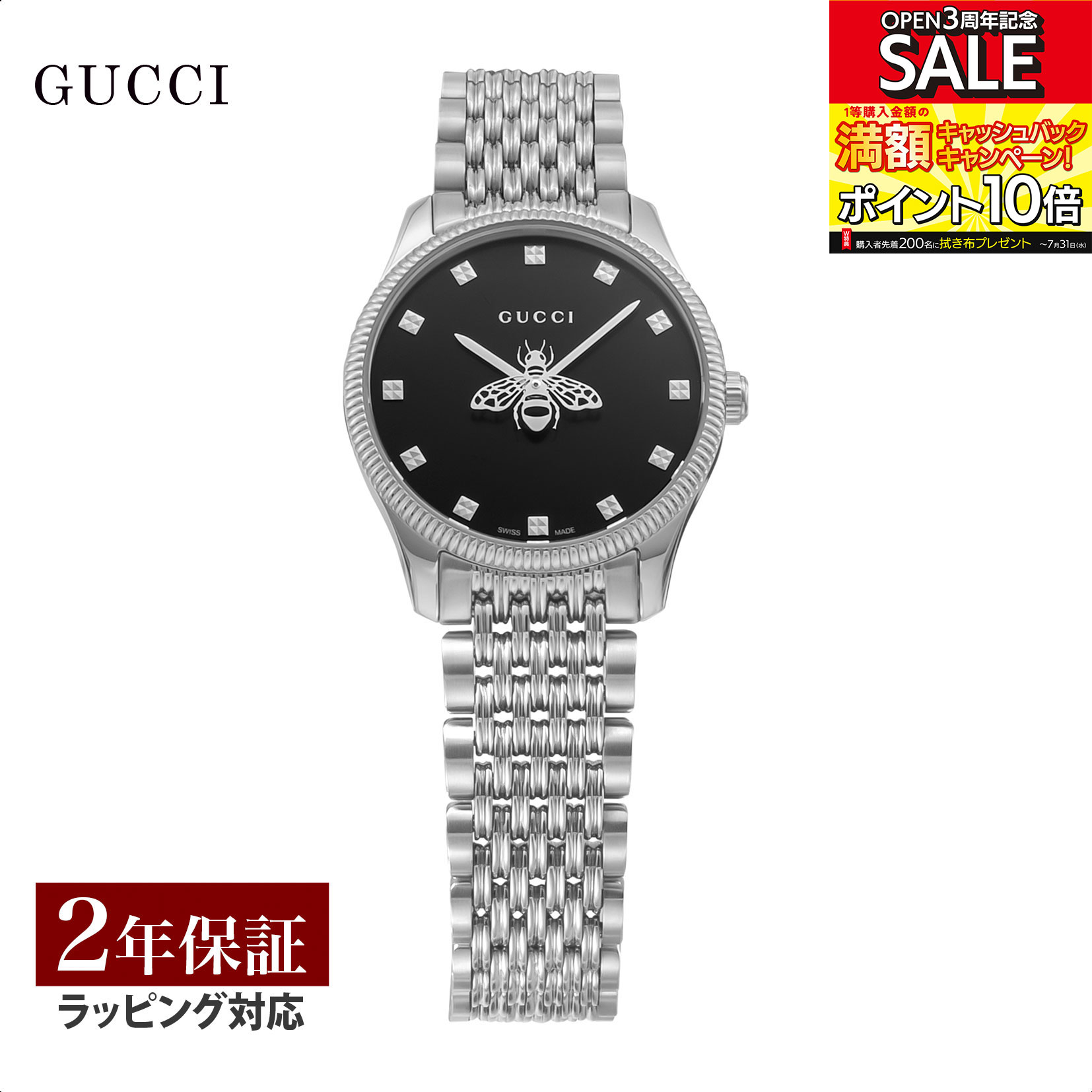 グッチ GUCCI レディース 時計 G-TIMELESS Gタイムレス クォーツ ブラック YA1265020 時計 腕時計 高級腕時計 ブランド