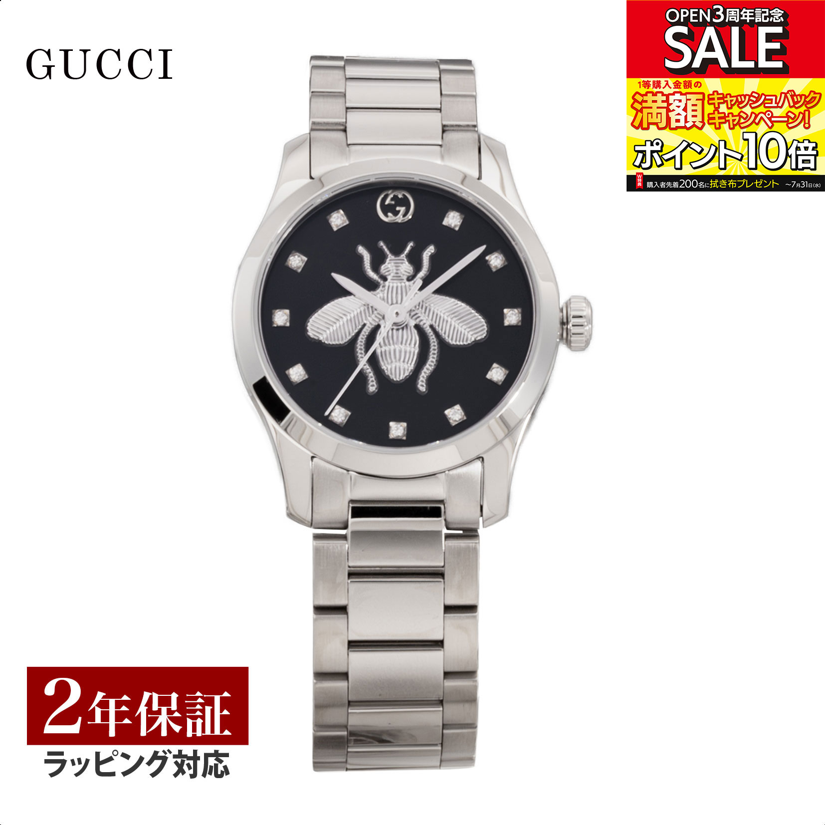 グッチ GUCCI レディース 時計 G-TIMELESS Gタイムレスクォーツ ブラック YA1265024 時計 腕時計 高級腕時計 ブランド
