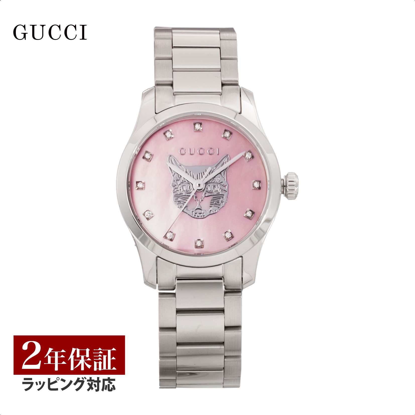 グッチ 腕時計 グッチ GUCCI レディース 時計 G-TIMELESS Gタイムレスクォーツ ピンク YA1265025 時計 腕時計 高級腕時計 ブランド