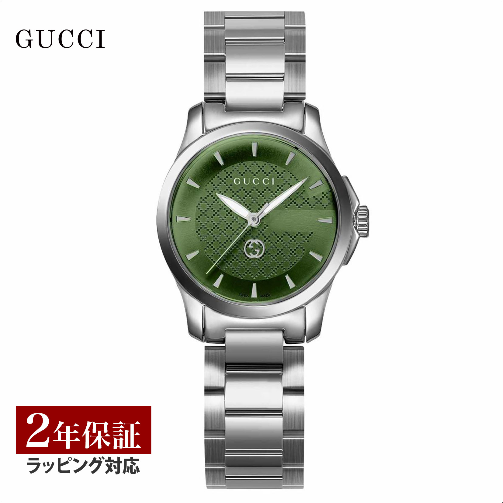 グッチ GUCCI レディース 時計 G-TIMELESS Gタイムレス クォーツ グリーン YA1265048 時計 腕時計 高級腕時計 ブランド 【ローン金利無料】