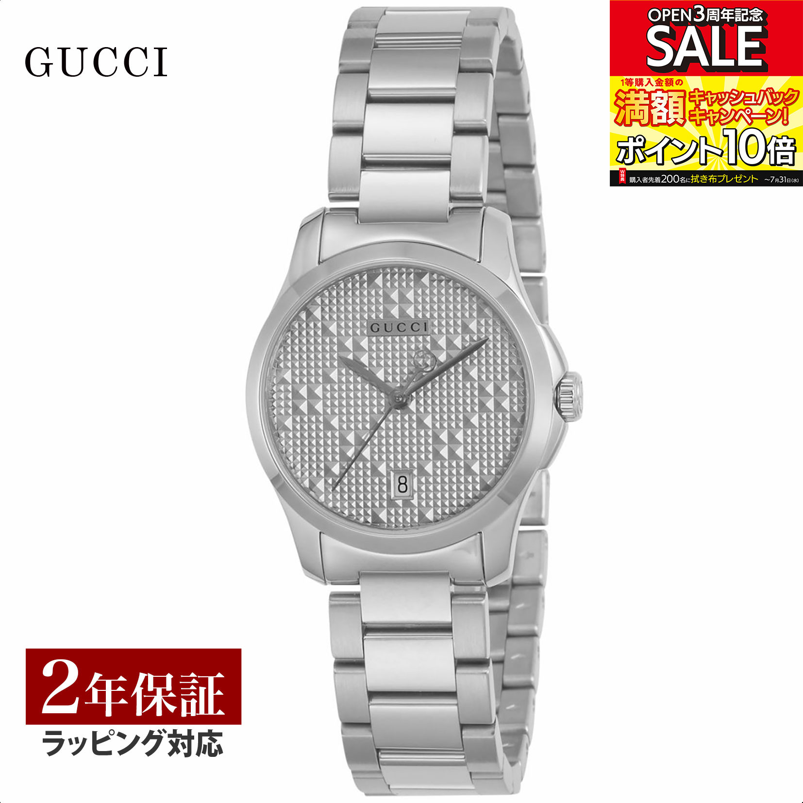 グッチ GUCCI レディース 時計 G-TIMELESS Gタイムレス クォーツ シルバー YA126551 時計 腕時計 高級腕時計 ブランド