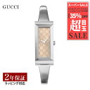 【6/3(火)20時販売開始 20%OFF】グッチ GUCCI レディース 時計 G-FRAME Gフレーム クォーツ ブラウン YA127510 時計 腕時計 高級腕時計 ブランド