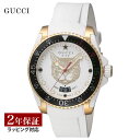 【当店限定】 グッチ GUCCI メンズ 時計 DIVE ダイブ クォーツ ホワイト YA136322 時計 腕時計 高級腕時計 ブランド