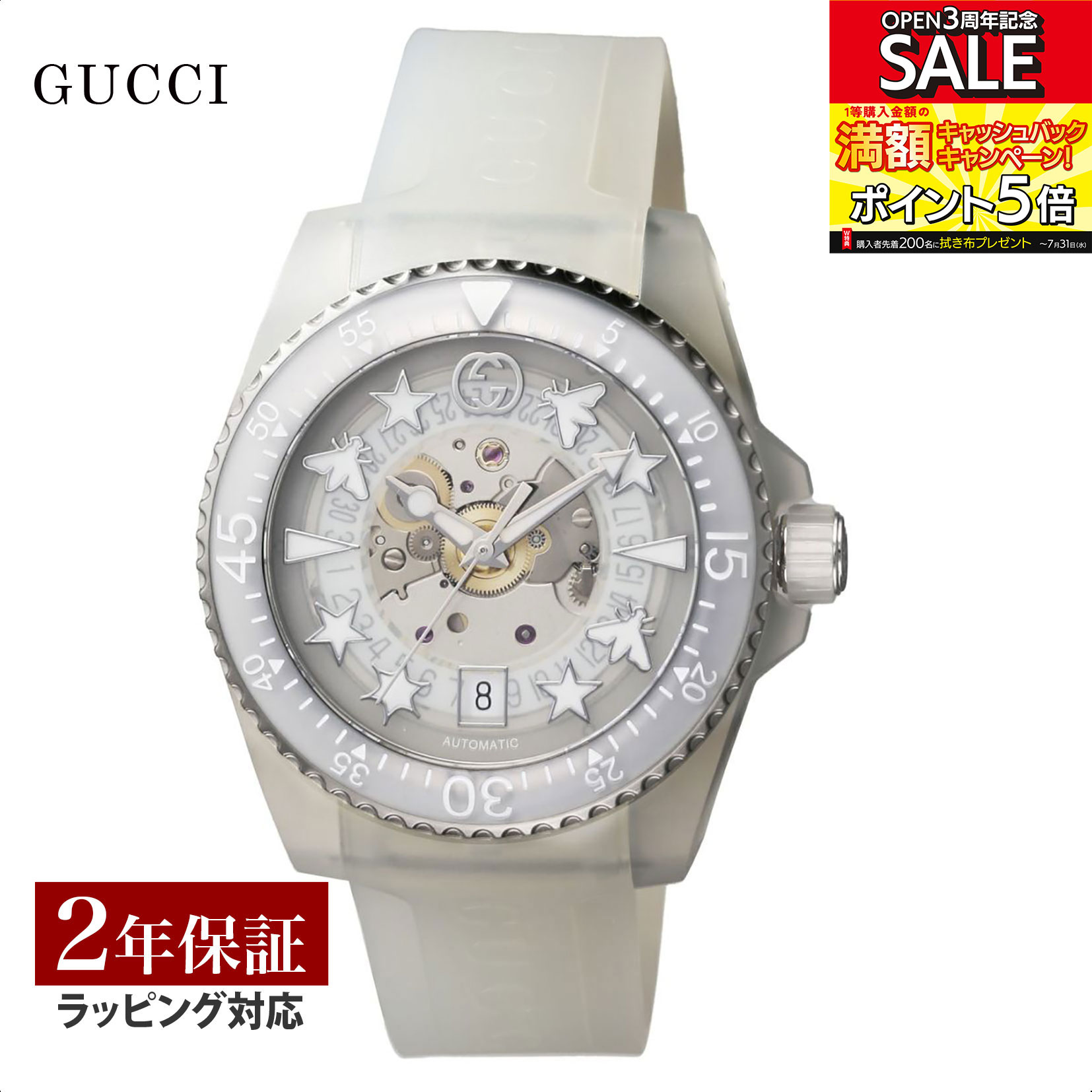 【当店限定】 グッチ GUCCI メンズ 時計 DIVE ダイブ 自動巻 ホワイト YA136342 時計 腕時計 高級腕時計 ブランド