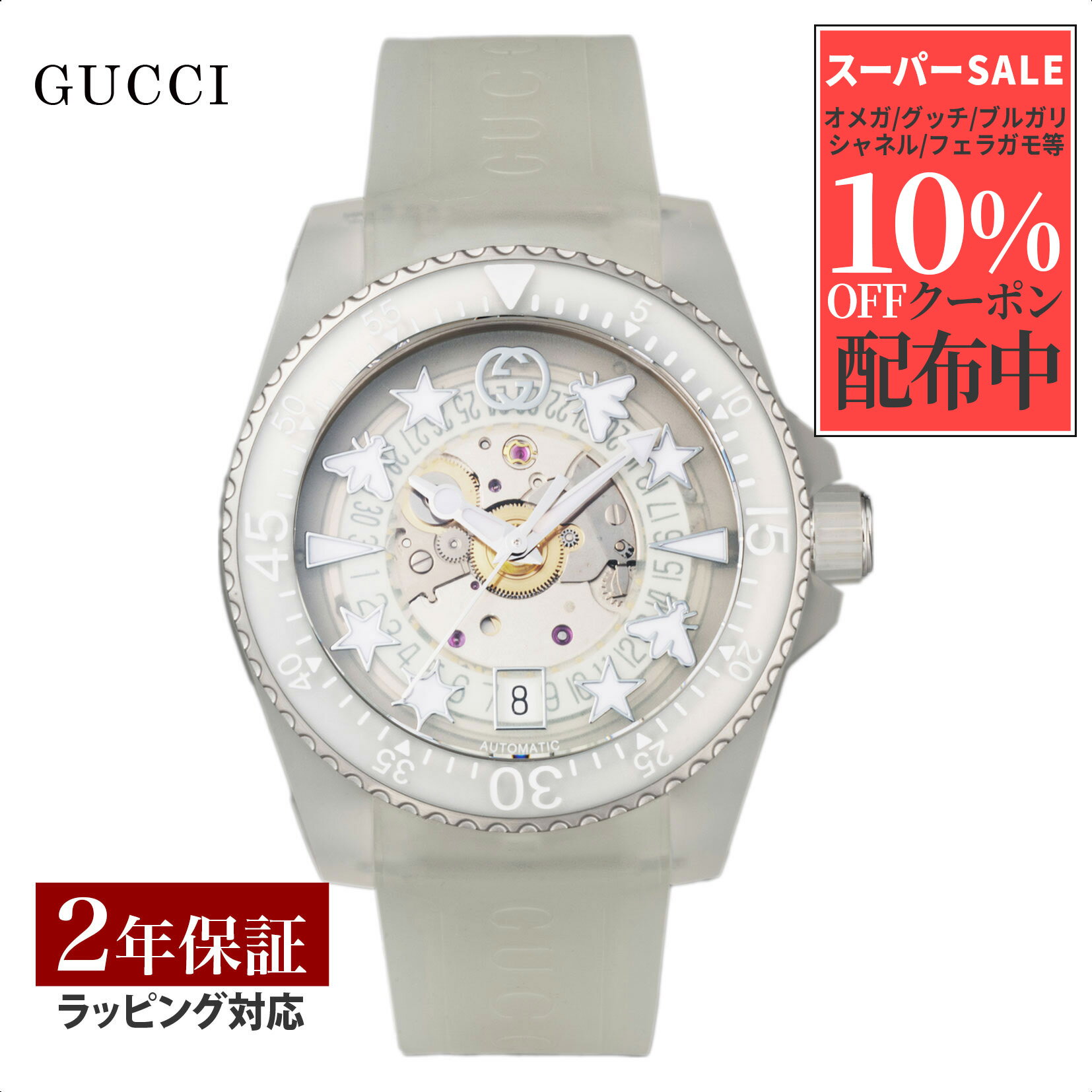 【当店限定】 グッチ GUCCI メンズ 時計 DIVE ダイブ 自動巻 ホワイト YA136342 時計 腕時計 高級腕時計 ブランド