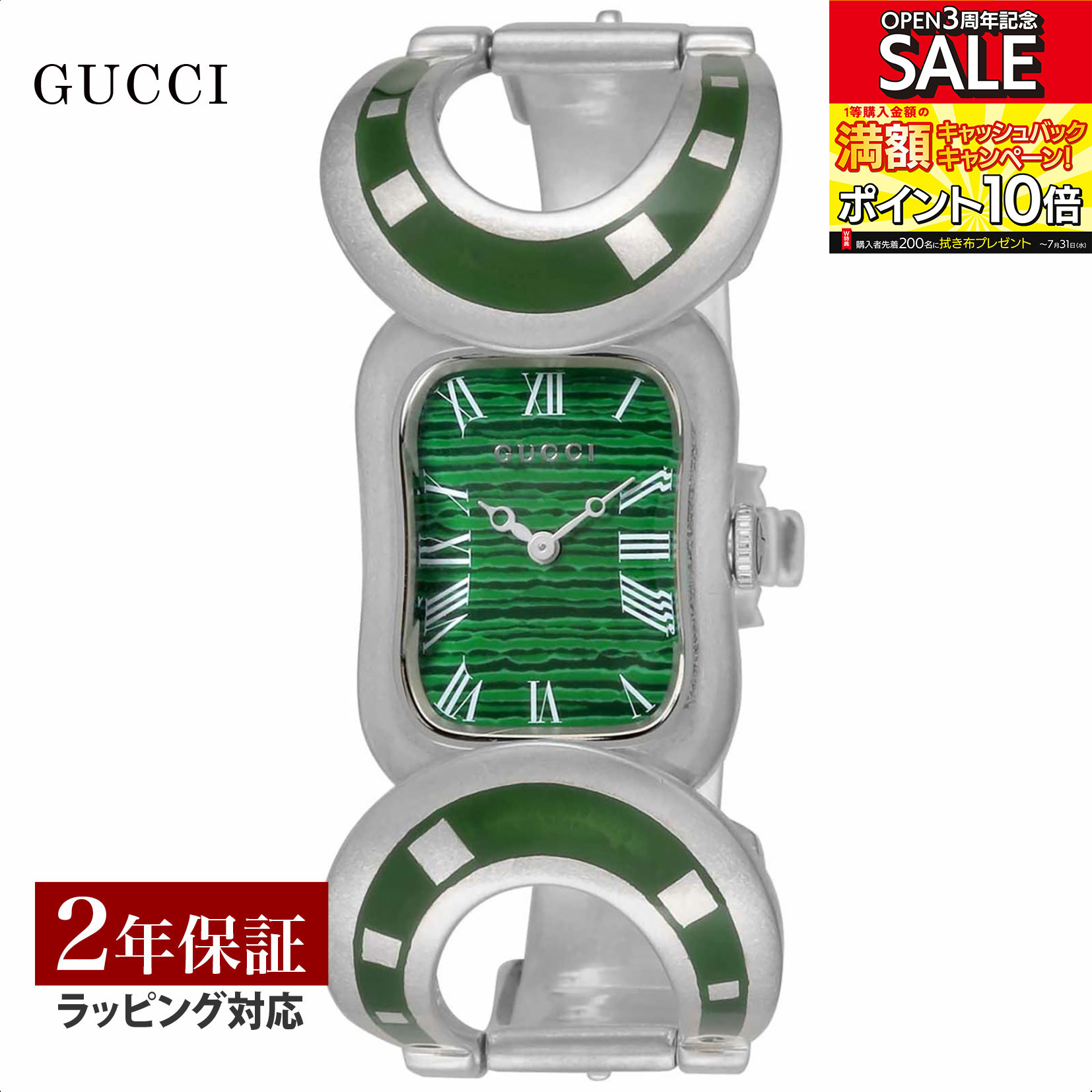 【当店限定】 グッチ GUCCI レディース 時計 HORSEBIT ホースビット クォーツ グリーン YA162502 時計 腕時計 高級腕時計 ブランド