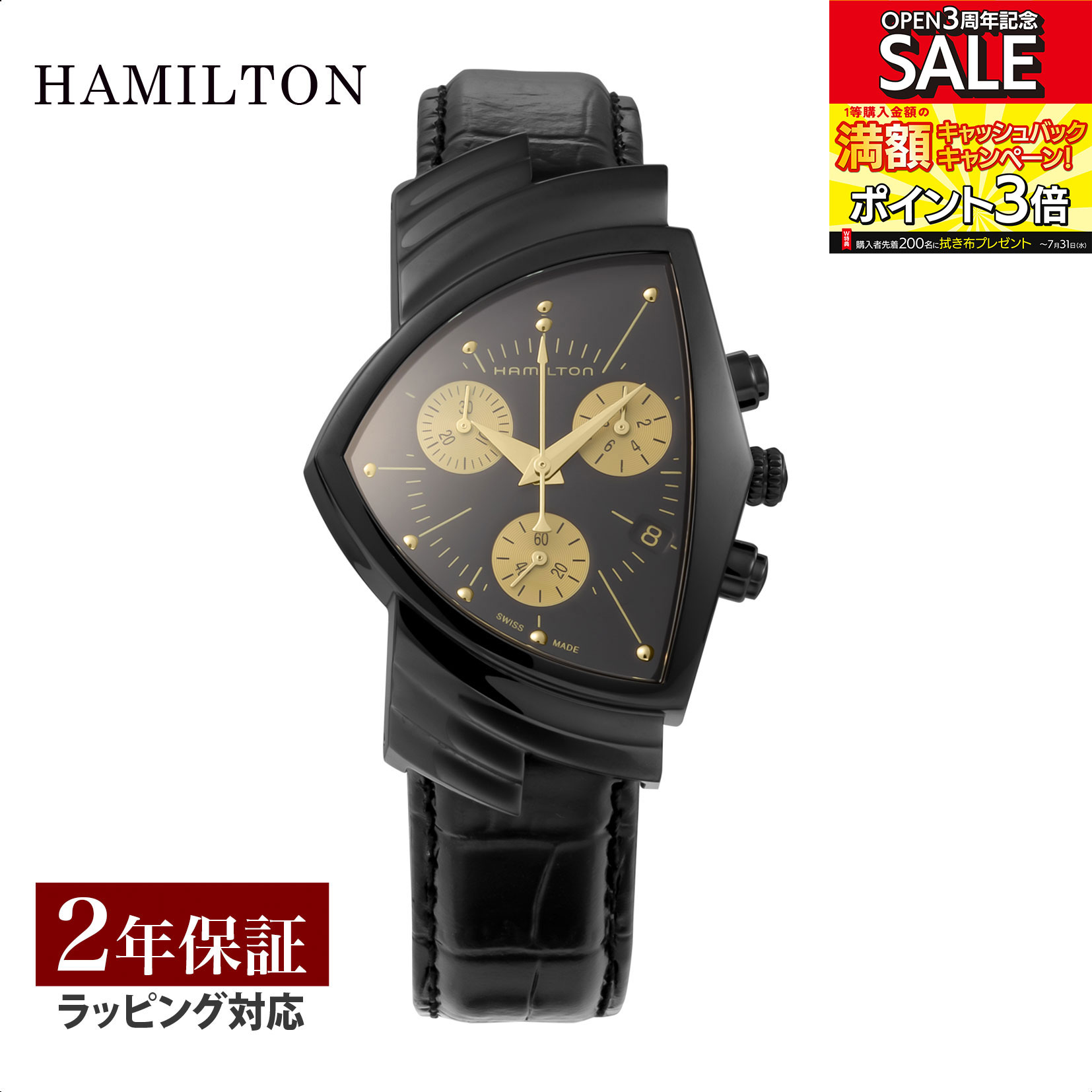 ベンチュラ 腕時計（メンズ） HAMILTON ハミルトン ベンチュラ クォーツ メンズ ブラック H24402730 時計 腕時計 高級腕時計 ブランド