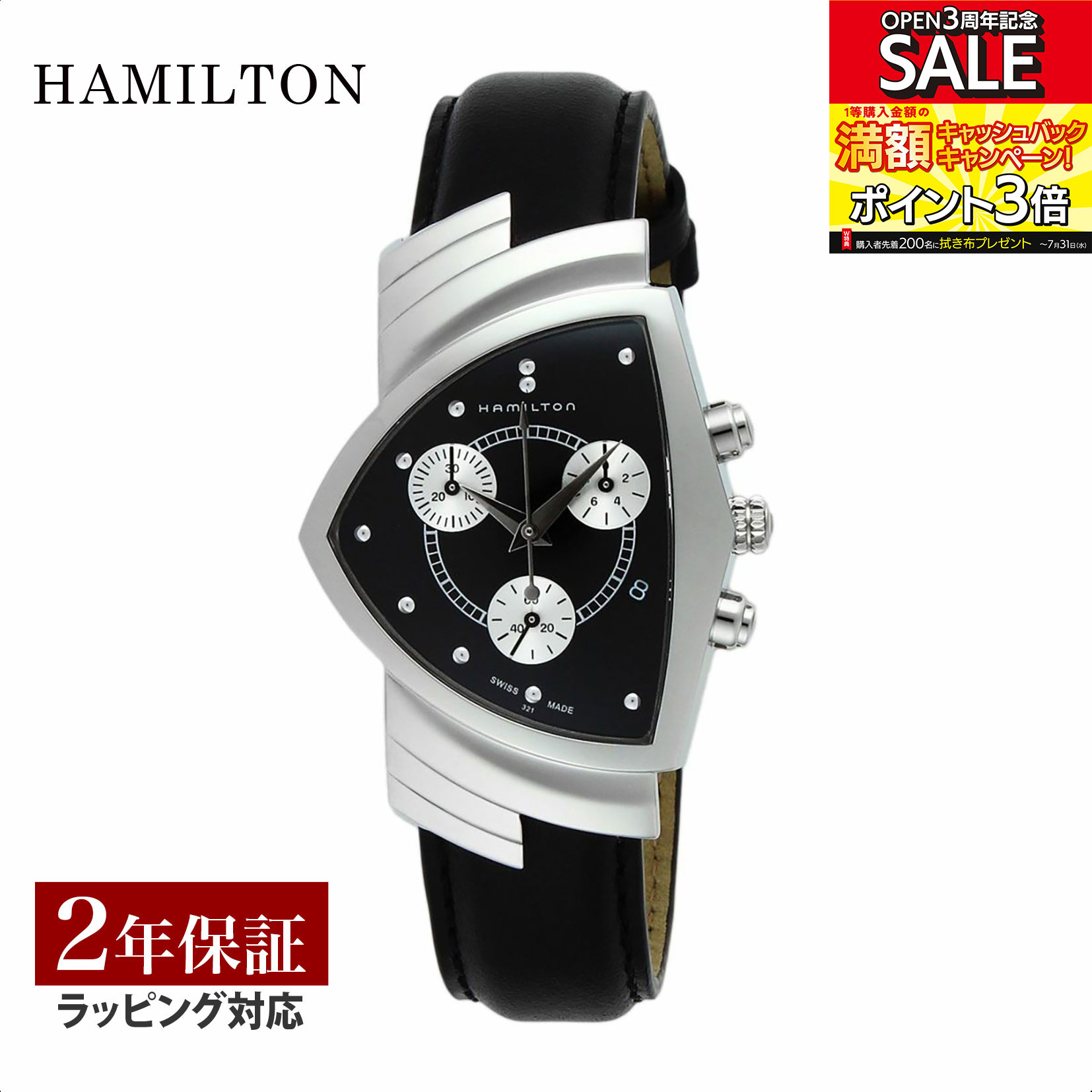 ベンチュラ 腕時計（メンズ） HAMILTON ハミルトン ベンチュラ クォーツ メンズ ブラック H24412732 時計 腕時計 高級腕時計 ブランド