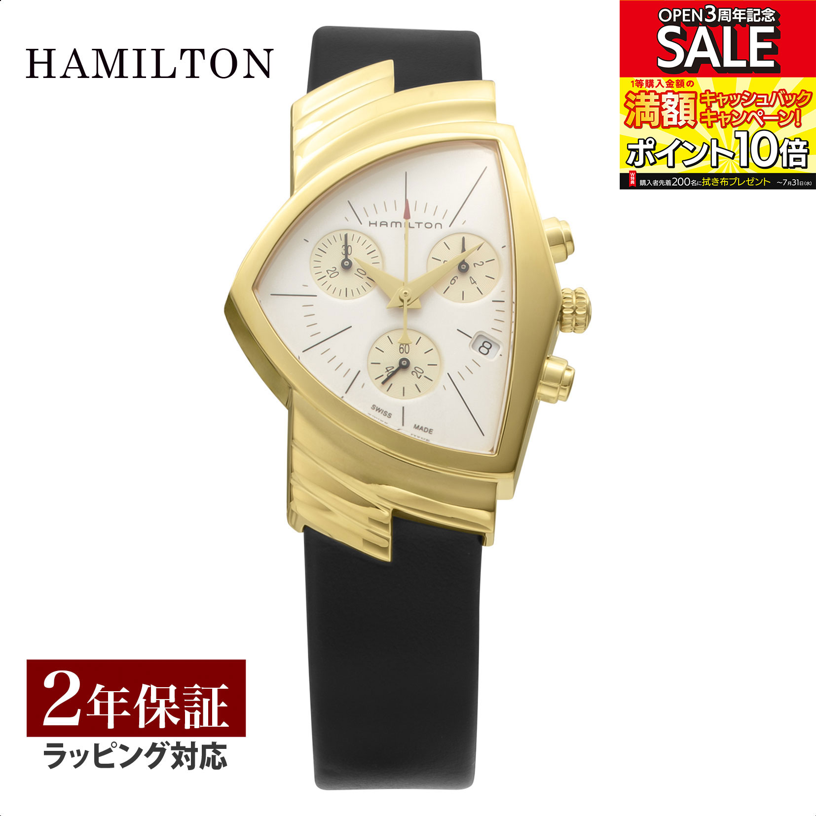 ベンチュラ 腕時計（メンズ） ハミルトン HAMILTON メンズ 時計 VENTURA ベンチュラ クォーツ シルバー H24422751 時計 腕時計 高級腕時計 ブランド