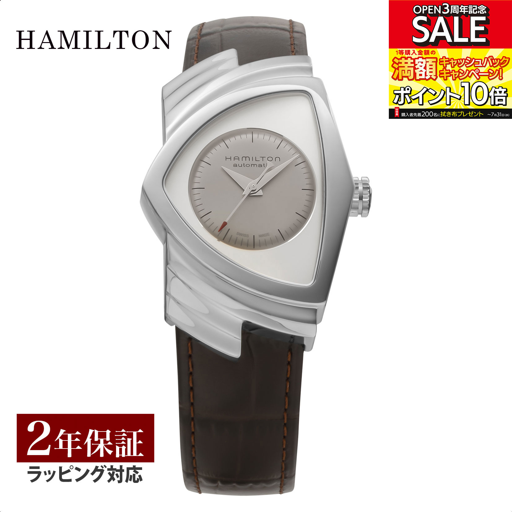 ベンチュラ 腕時計（メンズ） 【当店限定】 ハミルトン HAMILTON メンズ 時計 VENTURA ベンチュラ 自動巻 グレー H24515581 時計 腕時計 高級腕時計 ブランド