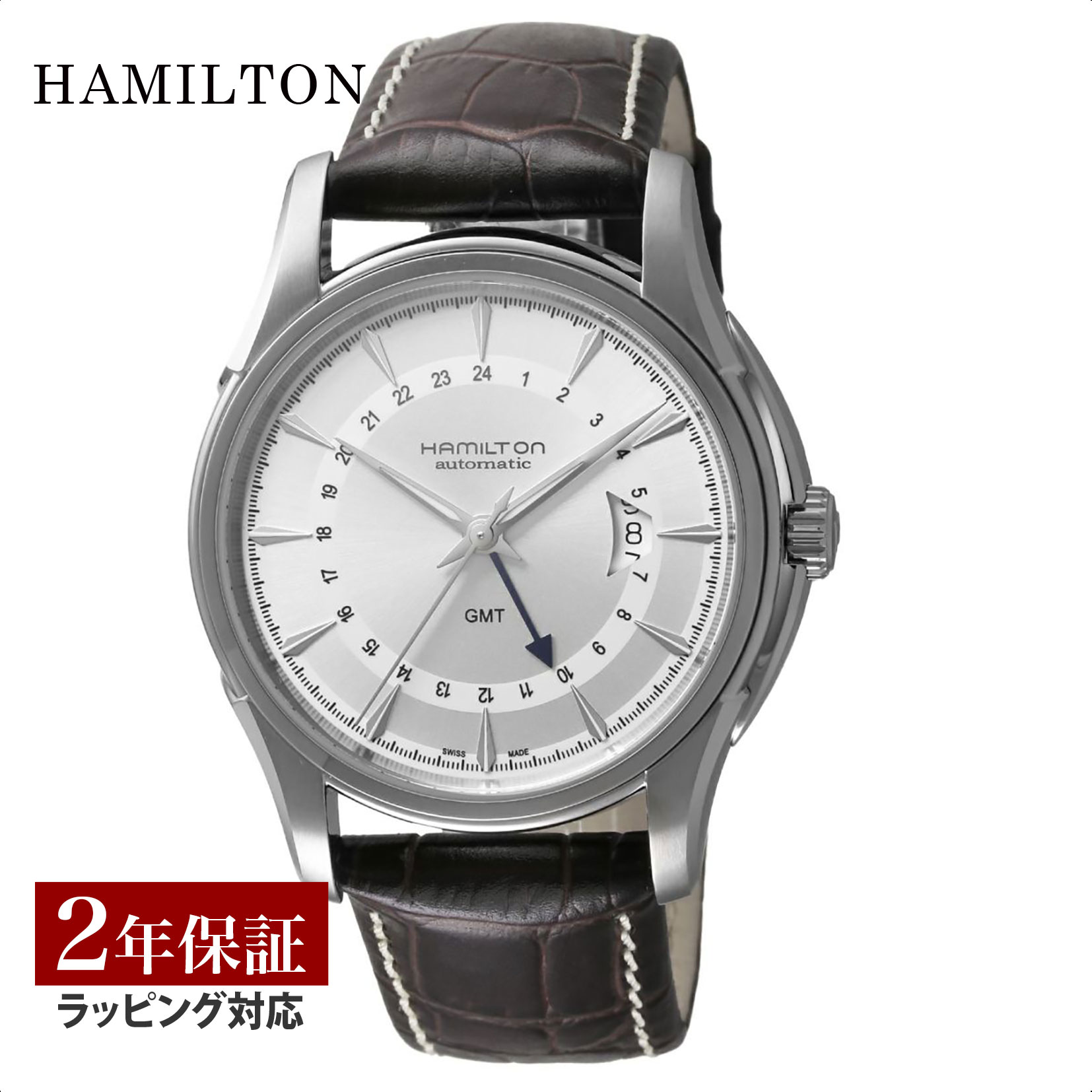 ハミルトン HAMILTON メンズ 時計 JAZZMASTER TRAVELERGMT ジャズマスター 自動巻 シルバー H32585551 時計 腕時計 高級腕時計 ブランド