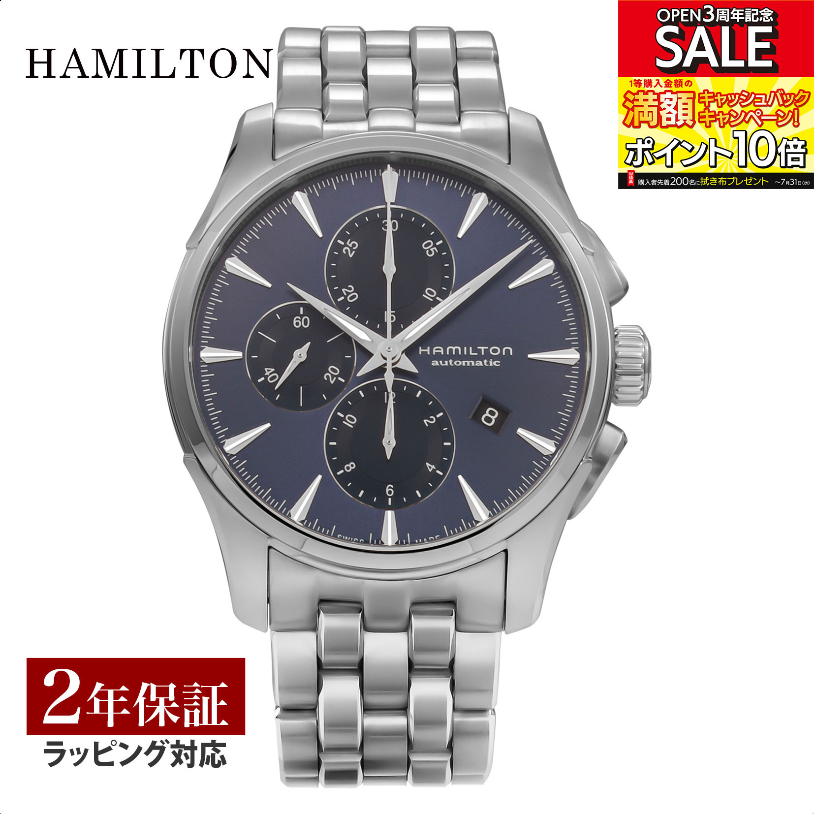 ハミルトン HAMILTON メンズ 時計 JAZZMASTER ジャズマスター 自動巻 ブルー H32586141 時計 腕時計 高級腕時計 ブランド