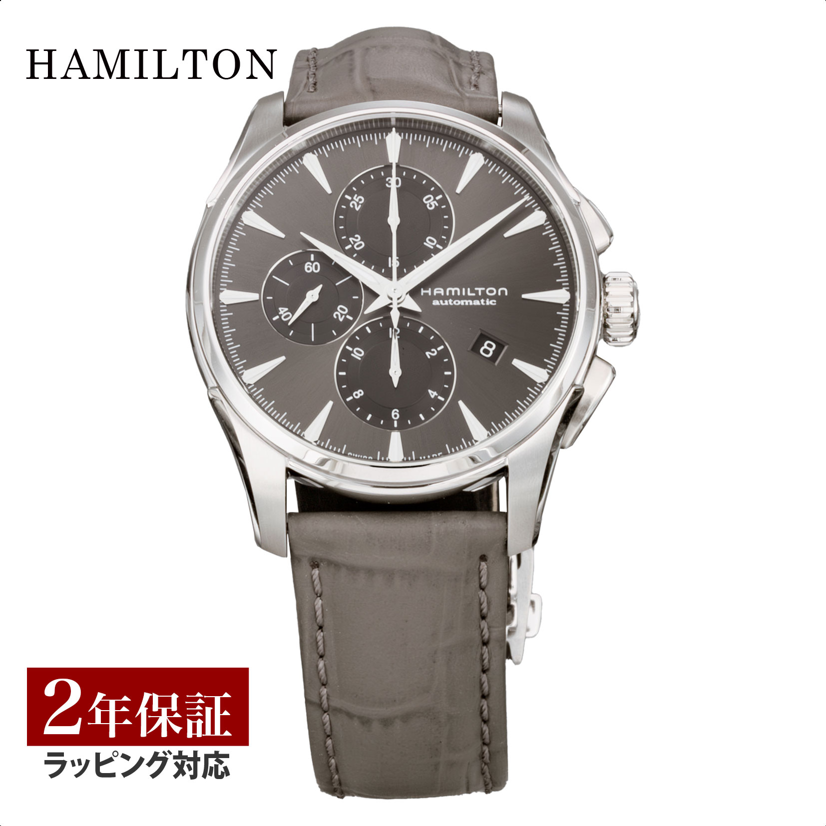 ハミルトン HAMILTON メンズ 時計 JAZZMASTER ジャズマスター 自動巻 グレー H32586881 時計 腕時計 高級腕時計 ブランド