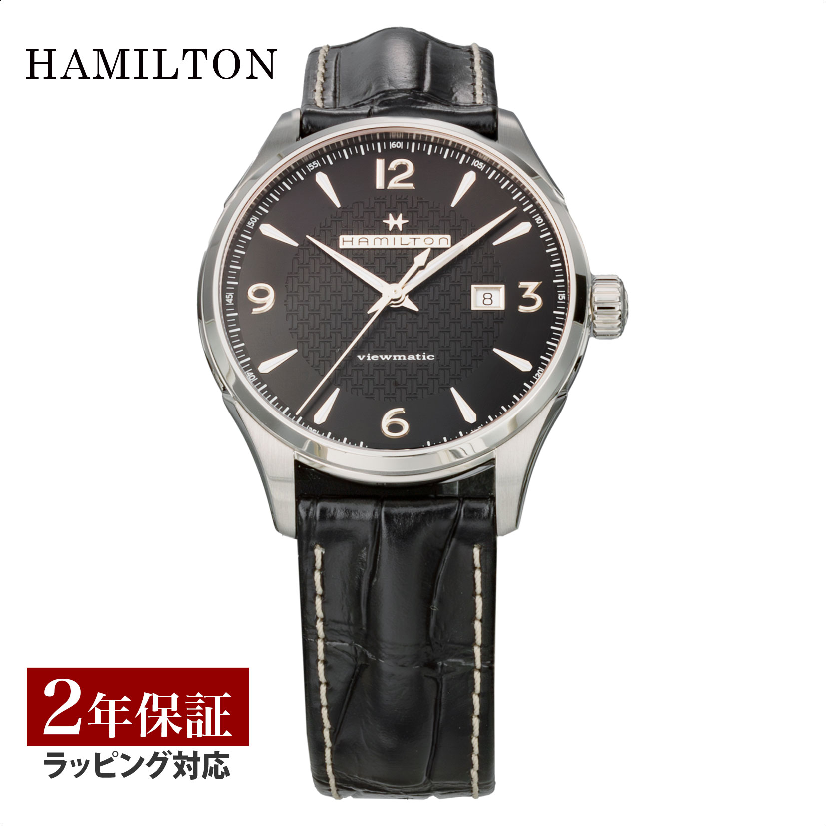 ハミルトン HAMILTON メンズ 時計 JAZZMASTER ジャズマスター 自動巻 ブラック H32755731 時計 腕時計 高級腕時計 ブランド
