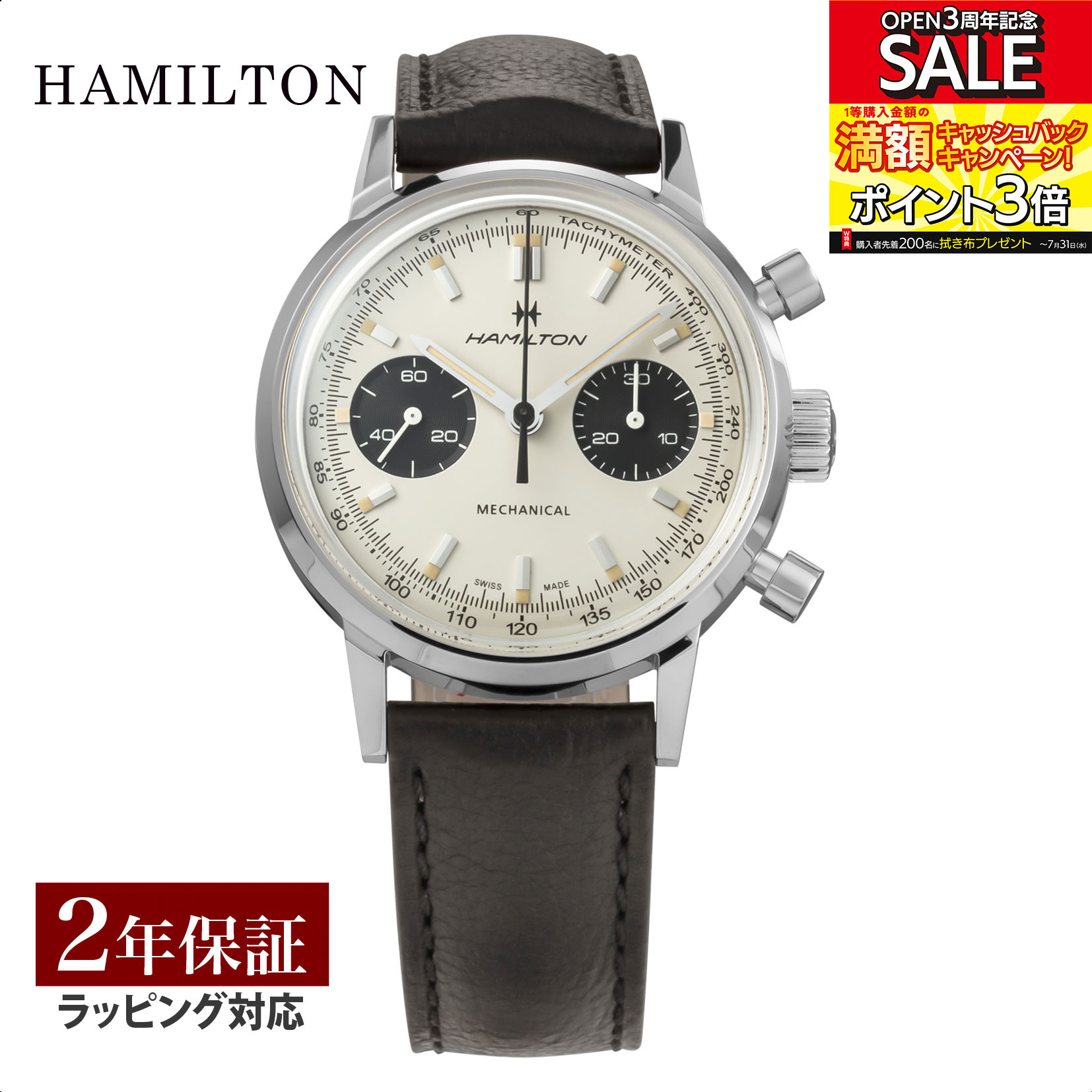 ハミルトン HAMILTON イントラマティック クロノグラフ アメリカンクラシック 手巻キ メンズ ホワイト H38429710 時計 腕時計 高級腕時計 ブランド