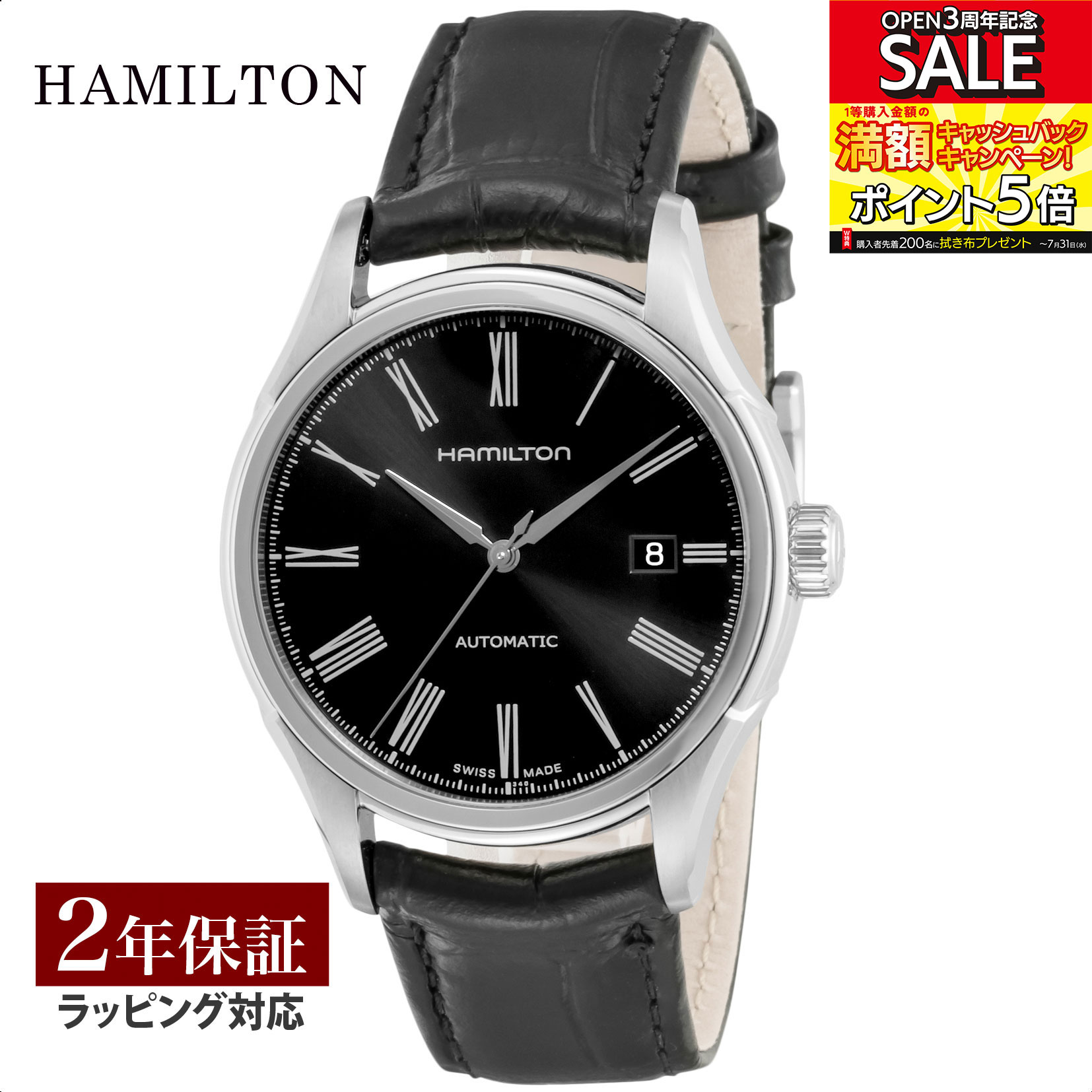 ハミルトン HAMILTON メンズ 時計 アメリカン クラシック バリアント American Classic Valiant 自動巻 ブラック H39515734 腕時計 高級腕時計 ブランド
