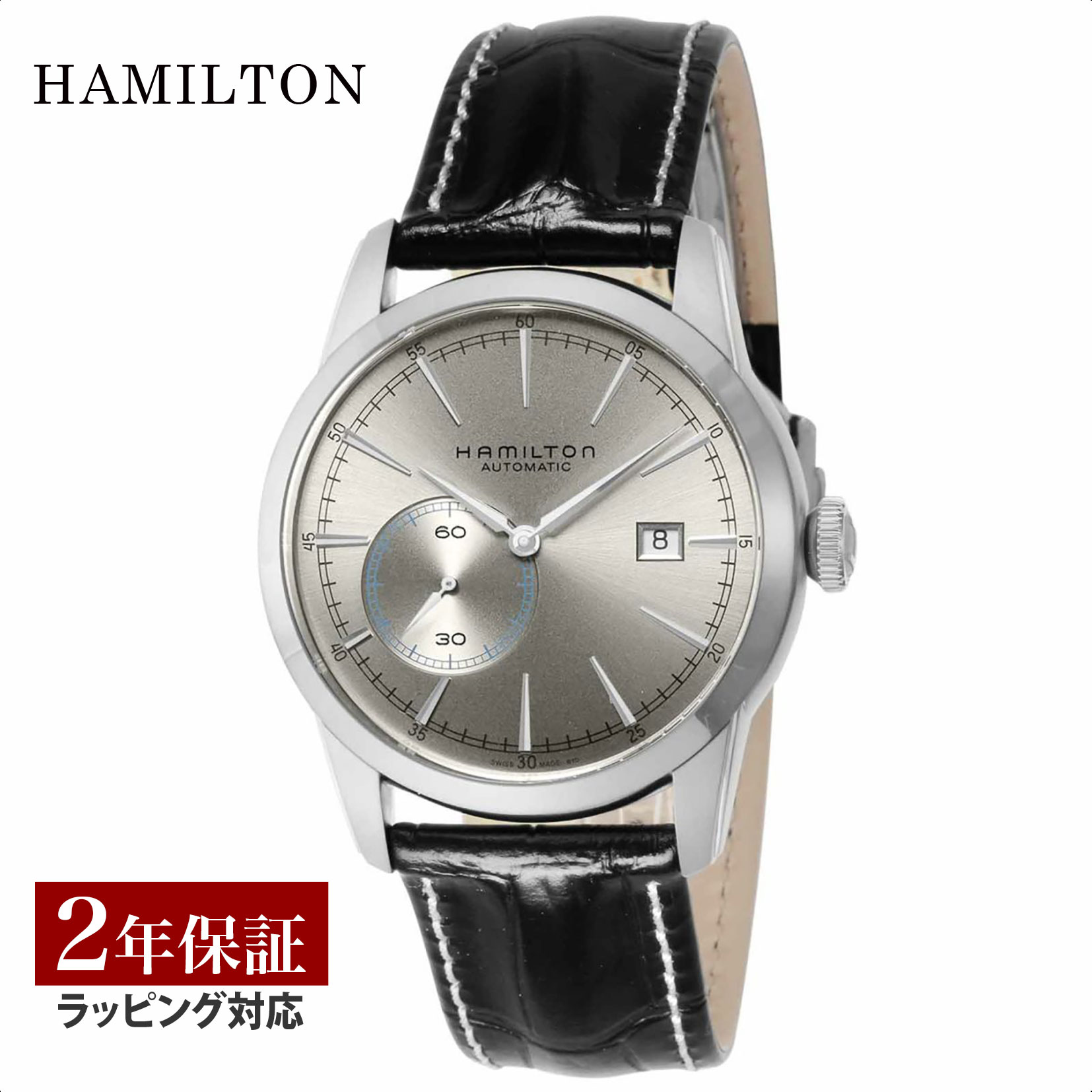 HAMILTON ハミルトン レイルロード 自動巻 メンズ シルバー H40515781 時計 腕時計 高級腕時計 ブランド