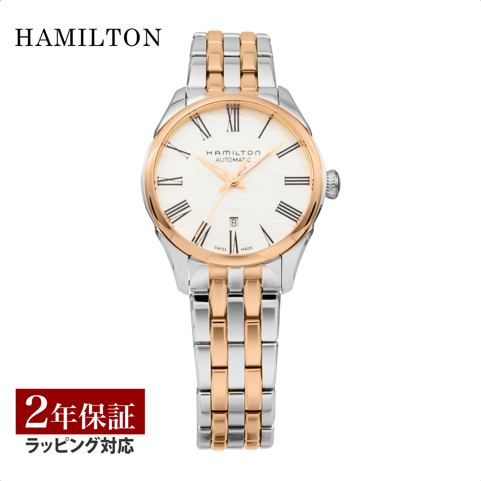 ハミルトン HAMILTON レディース 時計 JAZZMASTER ジャズマスター 自動巻 ホワイトパール H42225191 時計 腕時計 高級腕時計 ブランド